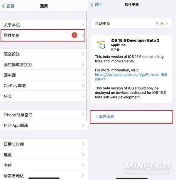 iOS15.6Beta2怎么样？-有哪些好用的功能？(ios15.6 beta2怎么样升级)