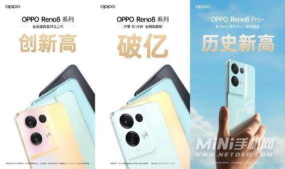 OPPO Reno8首销怎么样？-手机销量好吗？(opporeno8pro上市时间及价格)