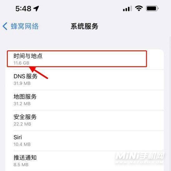 iOS15时间与地点流量怎么关？-在哪里可以关闭？(ios15怎么显示流量使用情况)