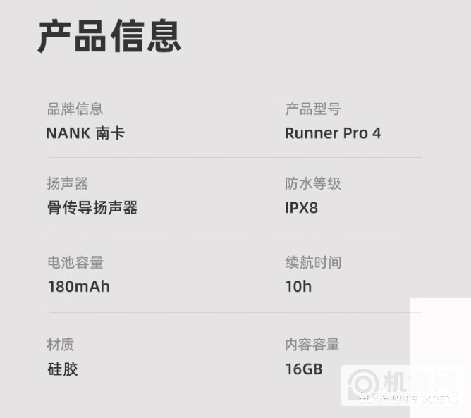 南卡Runner Pro4骨传导耳机全面评测：骨传导耳机的天花板(南卡骨传导耳机runner pro 评测)