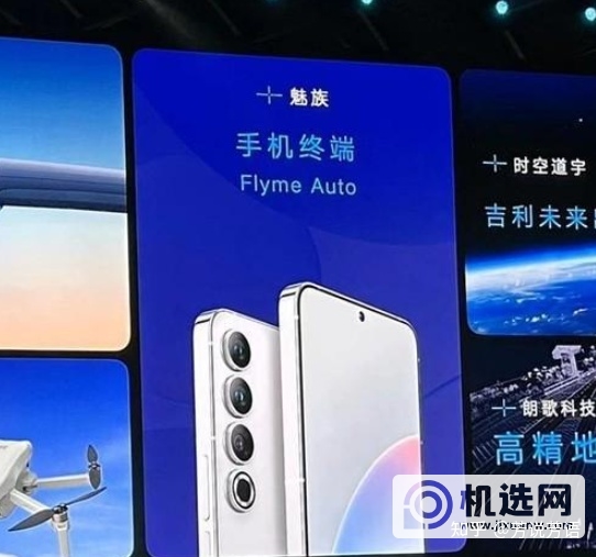 魅族20跑分曝光，新版Flyme系统可期(魅族20系列搭载flyme10)